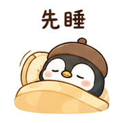 栗子企鵝｜午休偷懶 – LINE表情貼 預覽 5