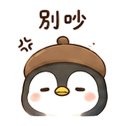 栗子企鵝｜午休偷懶 – LINE表情貼 預覽 6