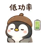 栗子企鵝｜午休偷懶 – LINE表情貼 預覽 8