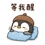 栗子企鵝｜午休偷懶 – LINE表情貼 預覽 12