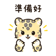 柚子雲豹｜可以出發 – LINE表情貼 預覽 5