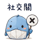 小紙鯨｜社交斷電 – LINE表情貼 預覽 4