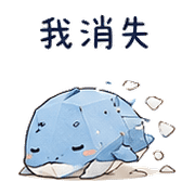 小紙鯨｜社交斷電 – LINE表情貼 預覽 12