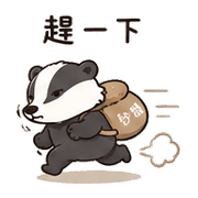 砂糖獾｜催促不兇 – LINE表情貼 預覽 10