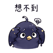 星墨鳥｜靈感卡住 – LINE表情貼 預覽 3