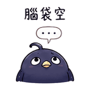星墨鳥｜靈感卡住 – LINE表情貼 預覽 4