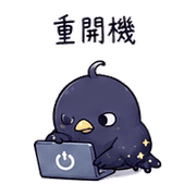 星墨鳥｜靈感卡住 – LINE表情貼 預覽 9