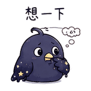 星墨鳥｜靈感卡住 – LINE表情貼 預覽 11