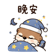 茶匙獺｜下班短回 – LINE表情貼 預覽 5