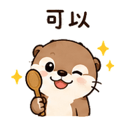 茶匙獺｜下班短回 – LINE表情貼 預覽 6