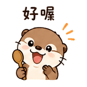 茶匙獺｜下班短回 – LINE表情貼 預覽 7