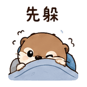 茶匙獺｜下班短回 – LINE表情貼 預覽 9
