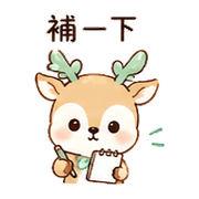 薄荷鹿｜提醒別忘 – LINE表情貼 預覽 9