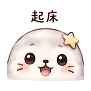 星芙海豹｜被誇害羞 – LINE表情貼 預覽 2