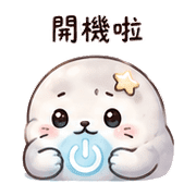 星芙海豹｜被誇害羞 – LINE表情貼 預覽 6