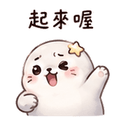 星芙海豹｜被誇害羞 – LINE表情貼 預覽 10