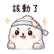 星芙海豹｜被誇害羞 – LINE表情貼 預覽 12