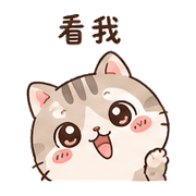 豆沙貓｜想被理 – LINE表情貼 預覽 3