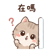 豆沙貓｜想被理 – LINE表情貼 預覽 4