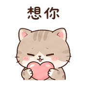 豆沙貓｜想被理 – LINE表情貼 預覽 6