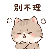 豆沙貓｜想被理 – LINE表情貼 預覽 7