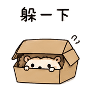 紙盒刺蝟｜先躲一下 – LINE表情貼 預覽 5