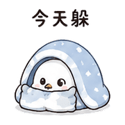星信鴿｜回家報平安 – LINE表情貼 預覽 3