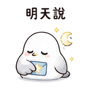 星信鴿｜回家報平安 – LINE表情貼 預覽 9