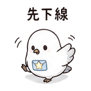 星信鴿｜回家報平安 – LINE表情貼 預覽 10
