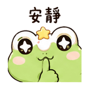 糖星蛙｜假裝沒事 – LINE表情貼 預覽 2