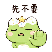 糖星蛙｜假裝沒事 – LINE表情貼 預覽 3