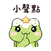 糖星蛙｜假裝沒事 – LINE表情貼 預覽 5