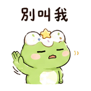 糖星蛙｜假裝沒事 – LINE表情貼 預覽 8