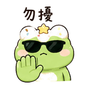 糖星蛙｜假裝沒事 – LINE表情貼 預覽 11