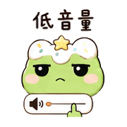 糖星蛙｜假裝沒事 – LINE表情貼 預覽 12