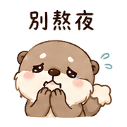 毛星水獺｜抱抱安慰 – LINE表情貼 預覽 4