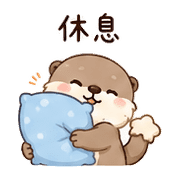 毛星水獺｜抱抱安慰 – LINE表情貼 預覽 8