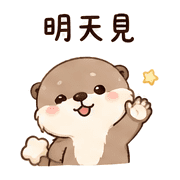 毛星水獺｜抱抱安慰 – LINE表情貼 預覽 9