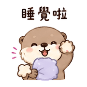 毛星水獺｜抱抱安慰 – LINE表情貼 預覽 10