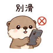 毛星水獺｜抱抱安慰 – LINE表情貼 預覽 11