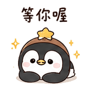栗星企鵝｜午休偷懶 – LINE表情貼 預覽 3