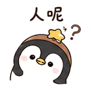 栗星企鵝｜午休偷懶 – LINE表情貼 預覽 4