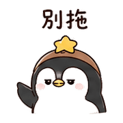 栗星企鵝｜午休偷懶 – LINE表情貼 預覽 6
