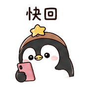 栗星企鵝｜午休偷懶 – LINE表情貼 預覽 7