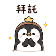 栗星企鵝｜午休偷懶 – LINE表情貼 預覽 11