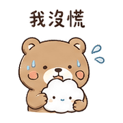 雲盤熊｜我到了 – LINE表情貼 預覽 2