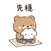 雲盤熊｜我到了 – LINE表情貼 預覽 4
