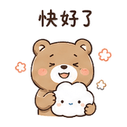 雲盤熊｜我到了 – LINE表情貼 預覽 6