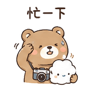 雲盤熊｜我到了 – LINE表情貼 預覽 10