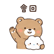 雲盤熊｜我到了 – LINE表情貼 預覽 11